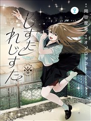 《逆袭之路》短剧封面